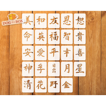 Chinese Symbols Stencils - 24 individual cards, chinese stencils
